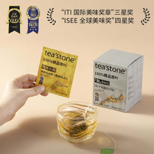 TEastone Melting Highlight Thé Sac à thé / shuijingzhu ensemble Cold Brew Tea Jasmine Tea Oolong Tea Noir 2G * 10 Sacs
