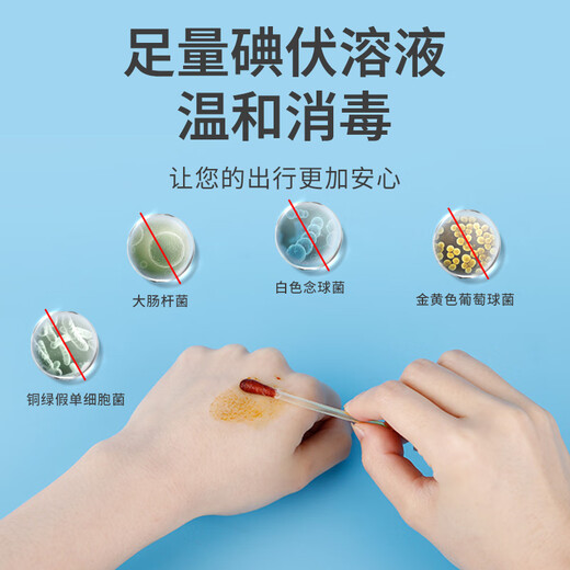 安其生碘伏棉签3*50支新生婴儿肚脐带护理皮肤伤口杀菌碘酒脱脂棉棒碘酊