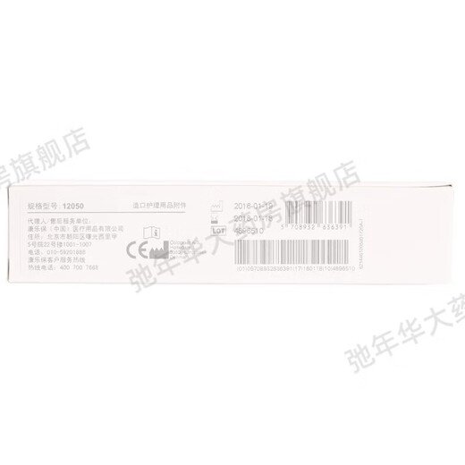 Coloplast Kanglebao Crème d'origine à l'épreuve des fuites de stomie importée 12050 Crème à la fuite de fuite de poche fistule Fistule 12050 Crème à l'épreuve des fuites de stomie 3 bouteilles Super. Valeur. Installer