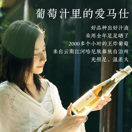 醉鹅娘青青茉莉香葡萄汁100%鲜果自然流出口感干净香气浓郁736ml 青青茉莉香葡萄汁