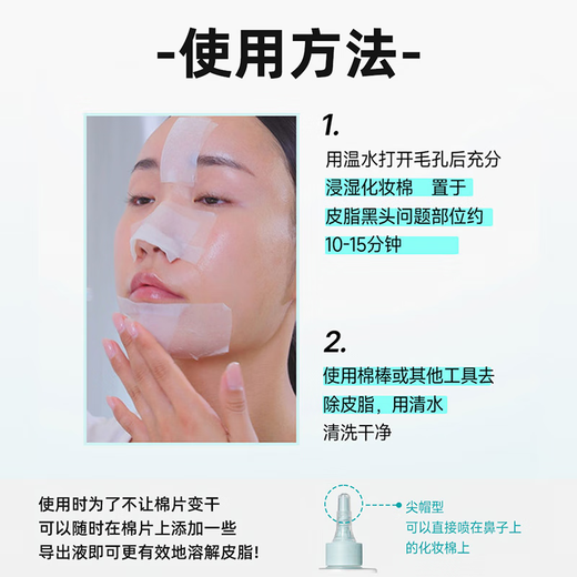 ILSO One Su Mitesser-Entferner, Wasser-Export-Flüssigkeit mit Mitesser-Schaufel, Nasenpflaster zur Entfernung von Akne, sanft und nicht reizend, reinigt die Poren, Herbst-Hautpflege, Mitesser-Export-Flüssigkeit + feuchte Kompressen-Baumwolle (zufällige Farbe), kaufen Sie 1 für 4