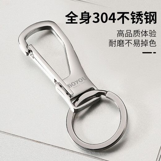 Boy (Bo You) 304 Verdickte Edelstahl-Schlüsselketten-Kettenketten-Haken Hanging Schlüsselkette Herren High-End-Schlüsselkette Klassische Modell A5956 [kann die Flasche/Ober- und Abwärts-Interoperabilität öffnen]