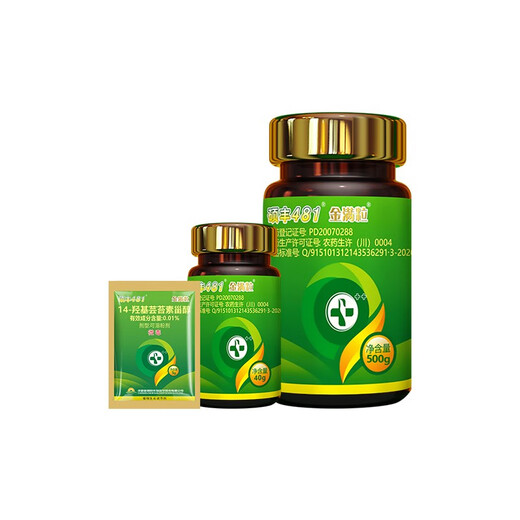 New Chaoyang Shuofeng 481 Golden Full Grain 14 Hydroxy Brassinolide Lipid Preserves Flowers, Preserves Fruits, Antidotes Drug Damage, Plant Growth Regulator 40g/Bottle*10 Bottles