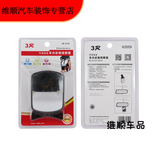 Dujiaxing is suitable for baby rear view mirrors in the car, car rear view mirrors, children's rear view mirrors, auxiliary mirrors, wide rear view mirrors