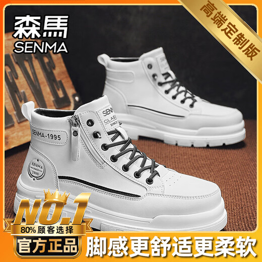森马高帮马丁靴男夏季新款英伦风白色皮鞋真皮防水防滑厚底增高工装靴 黑色（旗舰款） 43