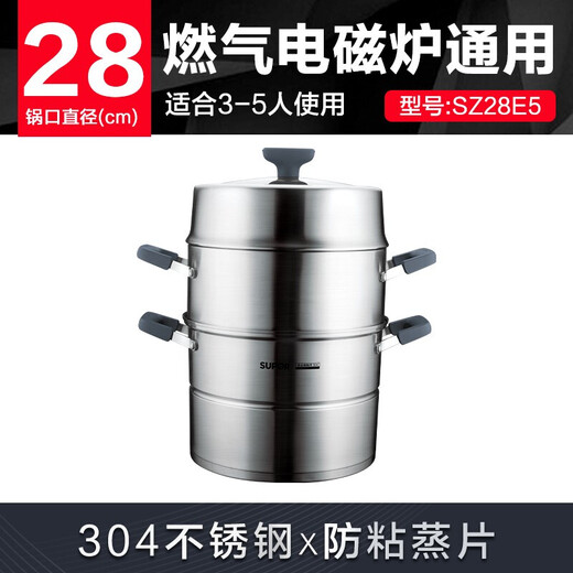 SUPOR steamer three-layer 304 stainless steel steamer steamer multi-layer large capacity gas induction cooker universal 28cm 28cm