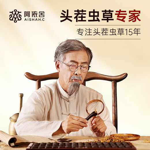
Ayishe [Purpose Gift Box] Ayishe Cordyceps sinensis Authentic Cordyceps gift box Unbroken grass tonic for elders 4 sticks/g5g 20 sticks [Purpose Gift Box]