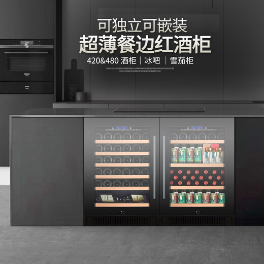 Gironde 420 depth ultra-thin dining side wine cabinet embedded constant temperature wine cabinet beverage cabinet tea refrigeration and freshness cabinet customized variable frequency compressor home 480 deep glass door wine cabinet 32 bottles
