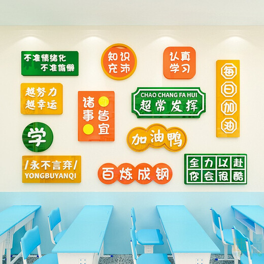 高考中考励志激励标语教室布置装饰创意初三高三班级文化墙贴建设 x1047A款雪弗板8mm 特大