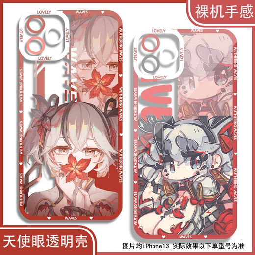 
Realme (realme) game Mingchaochun mobile phone case adapted to OPPO Huawei Xiaomi 14vivo Realme OnePlus Apple Redmi Honor Angel Eye Transparent Shell K12243 Huawei Honor Series--Model Send Remarks to Customer Service