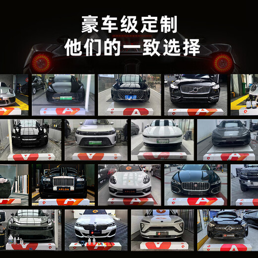 ARLON American Yalong automobile tpu invisible car cover full car film new energy invisible transparent paint protective film brighten anti-scratch self-repair international brand package installation A8