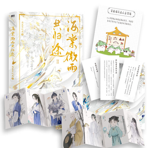 
The complete set of 12345 meat buns without eating meat [Single set can be selected] Jinjiang Youth Literature Network's original name Erha and his white cat Master Zhuang Hair's Way Return 2 [Subordinate order to enjoy rich gifts] Priced at 52.8