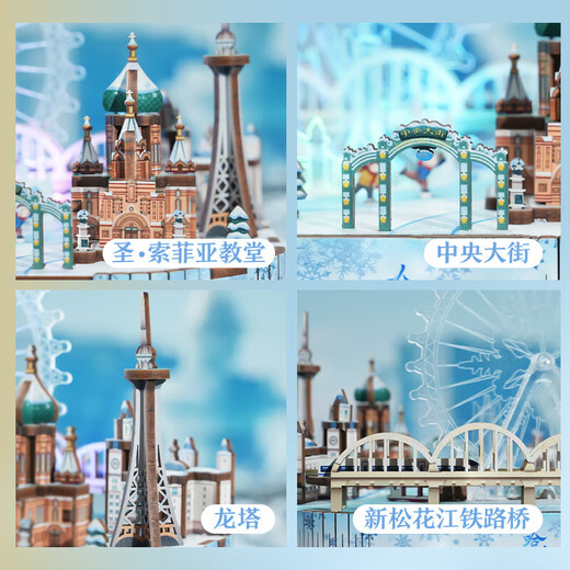 同趣冰雪哈尔滨积木玩具拼装八音盒家居装饰拼图音乐儿童生日礼物女