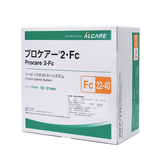 
ALCARE 12126 two-piece convex chassis FC22 Japanese ostomy pocket bottom plate ostomy chassis leakproof 12126 convex chassis 5 + 12132 ostomy pocket 10