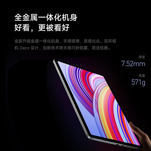 Xiaomi tablet Redmi Pad Pro 12.1-inch 2.5K high-definition high-definition screen 120Hz students online classes learning entertainment video super long standby enjoy hot style dark gray 8+256GB