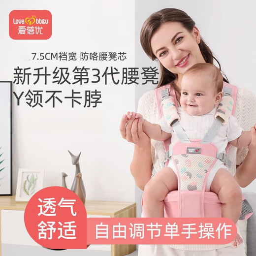 爱蓓优婴儿背带后背交叉式腰凳多功能四季款宝宝前抱式轻便透气抱娃神器 透气款-雾霾灰(升级)