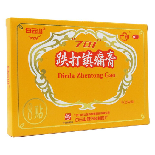 Baiyunshan 701 blutende Schmerz analgetische Creme 10 cm*7 cm*8 Auftragen blutaktivierender Schmerzlinderung Schwellung und Rheuma Gelenkschmerz Schmerz auftragen 2 Boxpaket auftragen