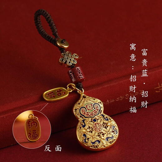 乐卡利 钥匙挂扣 挂件小饰品 葫芦汽车钥匙扣 男女包包装饰品 挂坠 葫芦钥匙扣（招财纳福）