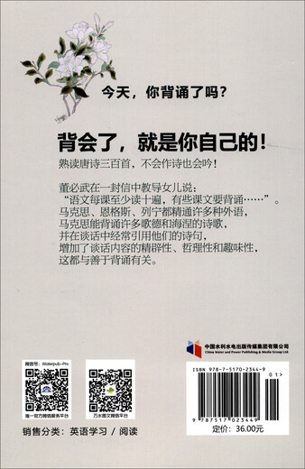 影响你一生的英语背诵范文大全·栀子花开（2000词汇量版）