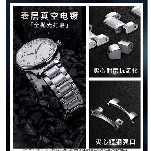 Mingjiang Originalstahlgürtel L2 Gurt Männer acht-nöte Mond Phase 793/909/673 Frauen 628 Longines Original Edelstahlarmband Longines Mingjiang Original [Silber] 20mm