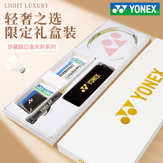 
YONEX YONEX Badminton Racket Ultralight Professional Attack Full Carbon Single Shot YY Tianxun AX9900A Gift Box Set Tianxun AX9900A White Gift Box Pack