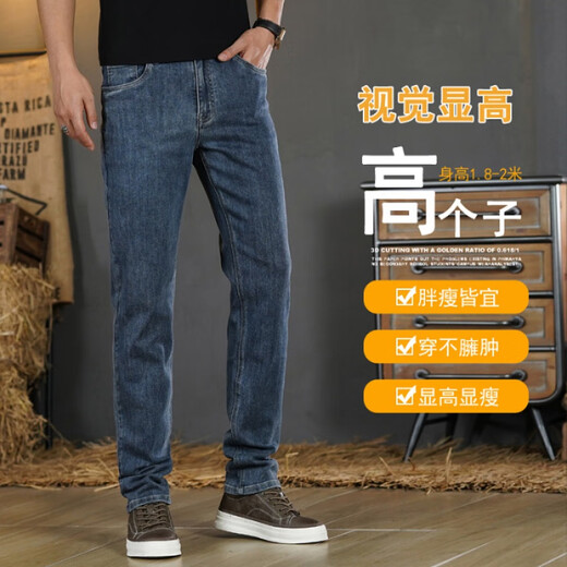 NUKM édition édition grande jeans hommes 2025 printemps et automne nouveau style rétéan slim et stretch mode modelle tendance des hommes bleu [Four Seasons 9901 édition prolongée] 29 [attendre 2 pieds 2]