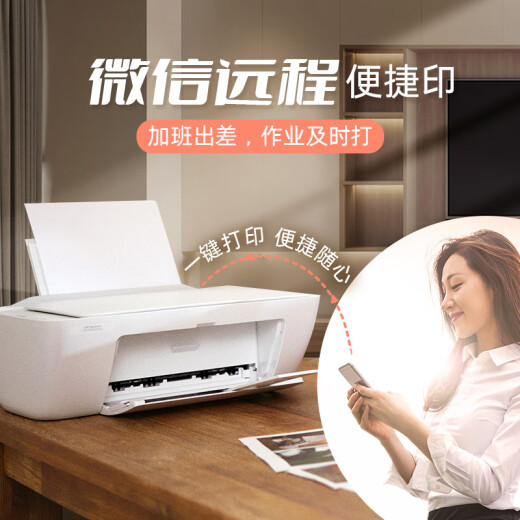 惠普（HP）DJ 2875 彩色喷墨照片打印机家用 无线多功能打印机学生家用（打印，扫描，复印)