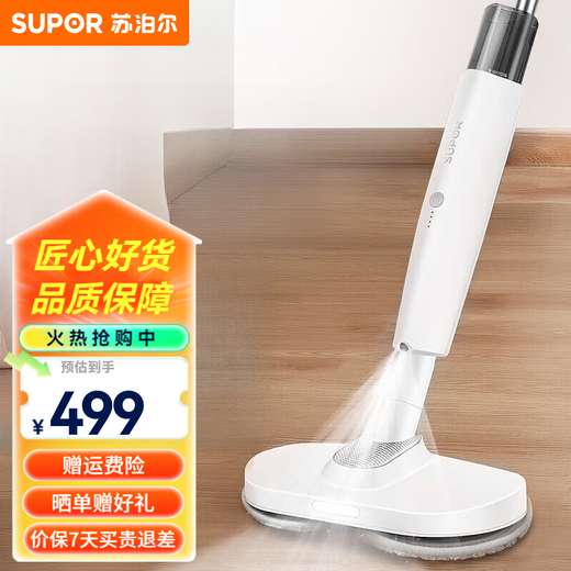 SUPOR Electric Mop Cordless Hands-Free Dry Mop Wet Mop Bass Cleaning Household Sweeping and Mopping All-in-One Machine White