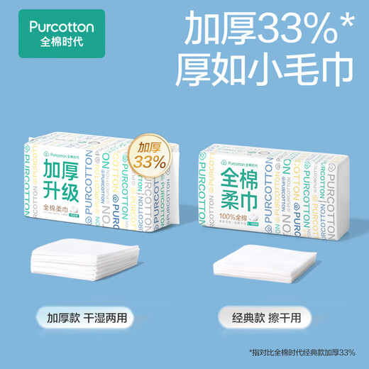 All Cotton Times (PurCotton) [Same Model in Ding Yuxi] Face Washing Turban 100p*4 Packs 100% Cotton Sweet Thickened 60gsm20*20CM