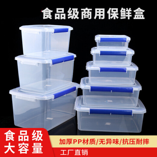 食用级保鲜盒透明塑料盒加厚大容量收纳盒商用密封冰箱冷冻食品盒 透明四扣  6227容量5.5升手 32.7*22