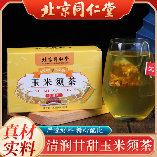 Pékin Tongrentang Corn Rasage Mulberry Leaf Thé Tongrentang Health Tea Pueraria Gardenia Tea peut être utilisé pour les soins de santé