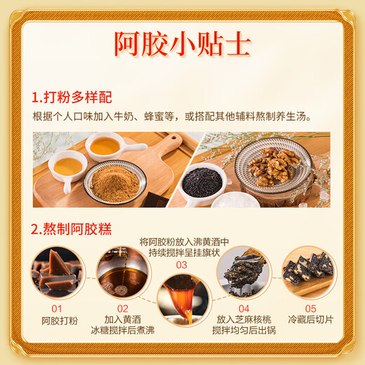 
Dong'e Ejiao Donkey-hide gelatin 250g gelatin service to nourish blood and nourish yin, moisturize dryness and stop bleeding for blood deficiency, vergrowth, palpitations, restlessness, and cough