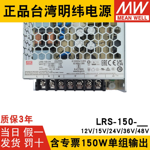 LRS-150W MEAN WELL 12/24V DC 15/36/48V switching power supply 120 NES 24V5A 12V10 LRS-150-24 24V 6.5A