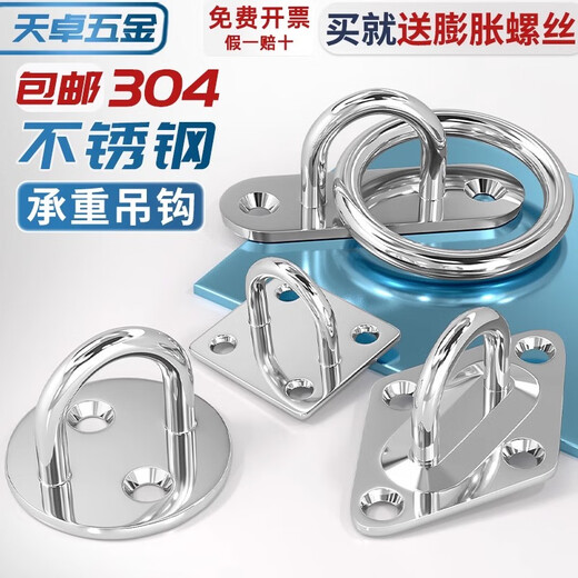Tianzhuo Hardware 304 stainless steel hook collection ceiling fan sandbag hook light hook fixed buckle pendant U-shaped load-bearing ring hook M5 oval buckle