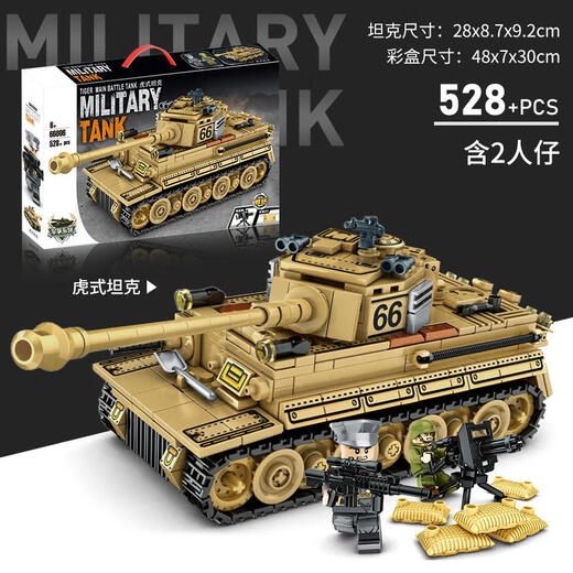 
UKB children's tank toys assembled building blocks remote control Chinese 99A military boy gift 8 compatible with Lego Tiger tank B
