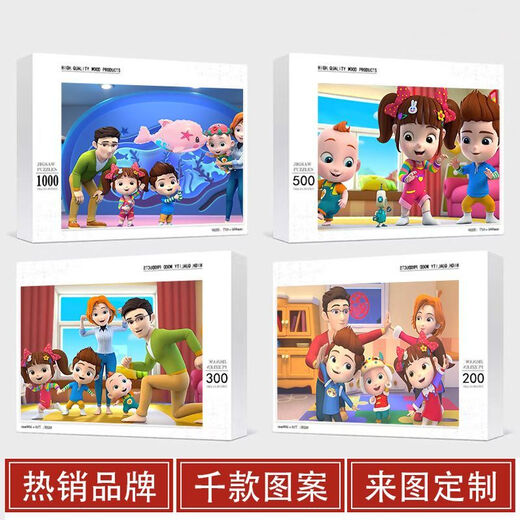 Shantou Lincun Ranran Puzzle Child's Toys Cartoon Animation Custom Gift Puzzle Building Blocs C1392Jojo 1000 / Picture Yuexiang Box Box
