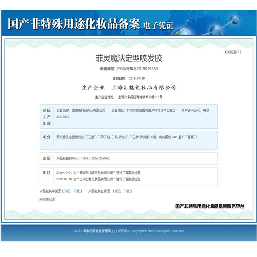 FEELING Hairspray Men's Hairspray Spray Styling Long-lasting Strong Styling Spray Hairspray Dry Spray Women's Hair Styling Fresh Fragrance Hairspray 250ML