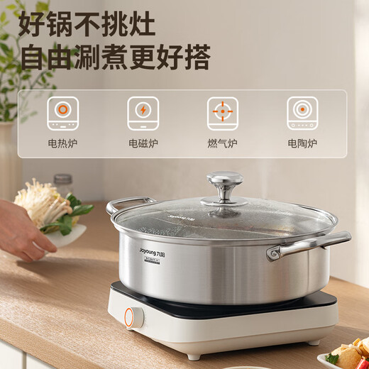 Joyoung 304 stainless steel hot pot, mandarin duck pot, hot pot basin, side stove, mutton pot, gas open flame induction cooker, universal 304 stainless steel | clear soup pot CH541 30cm