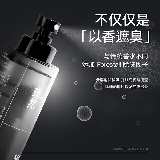 Li Ran Facial Cleanser for Men's Anti-acne Oil Control and Acne Marks and Acne Cleanser Deep Cleansing Skin Care Products for Boyfriend Set [Fragrance Cleansing] Anti-acne Cleansing + Wooden Fragrance