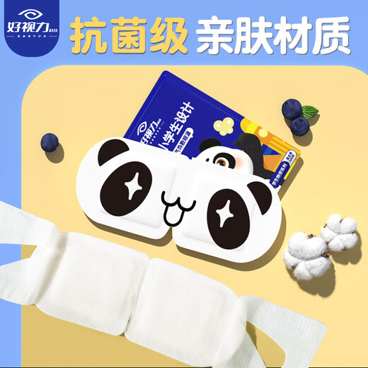 Buena visión Sleep de Sleep Hot Compress Mask, Mezcla especial para niños y estudiantes, 10 piezas, autocaliencia, fatiga para el ojo para dormir