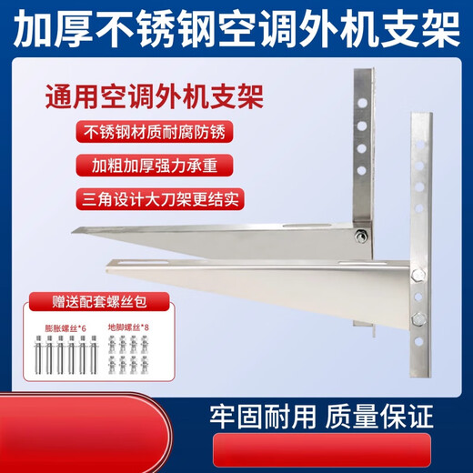 Suitable for 304 stainless steel air conditioner outdoor machine bracket large knife holder 1.5 hp 2P3P air conditioner bracket Midea Gree universal shelf Exclusive luxury 2 stainless steel large knife holder - no screws 1.9mm thick