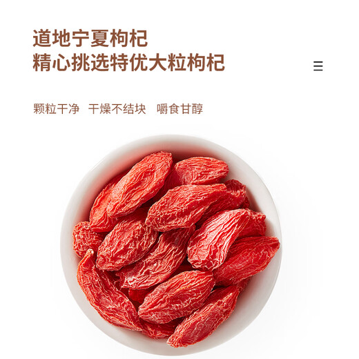 
Ning'anbao red wolfberry first wolfberry authentic Ningxia special grade wolfberry special dry food to nourish health wolfberry special first wolfberry 250g*4 can