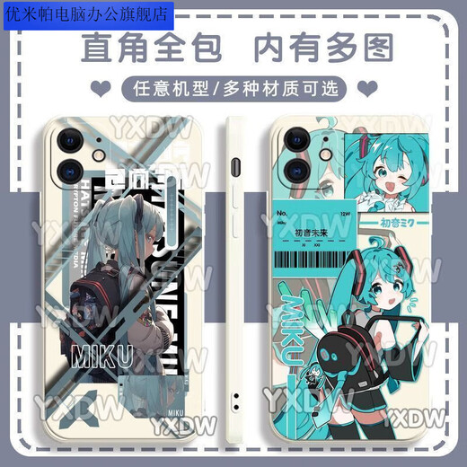 优米帕二次Miku初音未来手机壳适配华为荣耀OPPOVIVO红米苹果软壳 古白-初音y15283 华为荣耀系列--型号发给客服备注