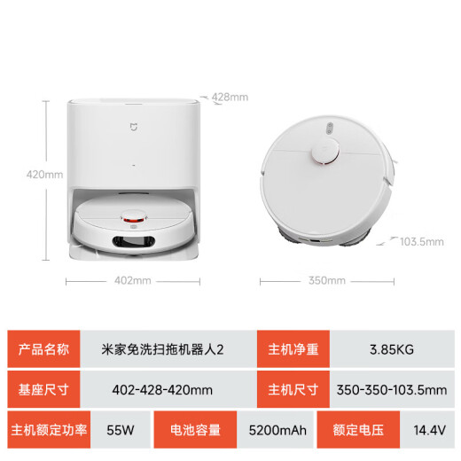 小米（MI）米家免洗扫地机器人2家用扫洗拖一体机擦地机拖地机器人洗拖一体