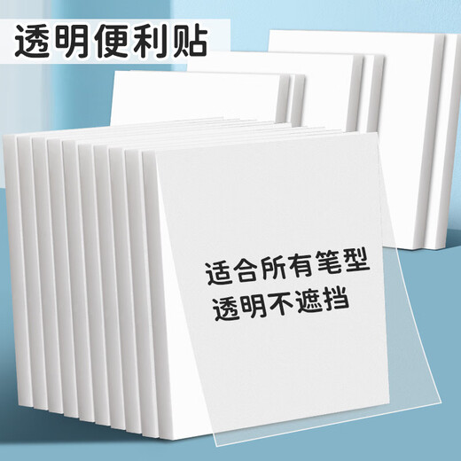 Notas adhesivas de luz de la mañana notas pegajosas transparentes Los estudiantes usan marcas clave para mascotas notas pegajosas impermeables pegatinas de papel n veces calcomanías notas manuales de marca pueden desgarrar notas y escribir memorandos como desee. Libros de gran tamaño 5 (YS-653)