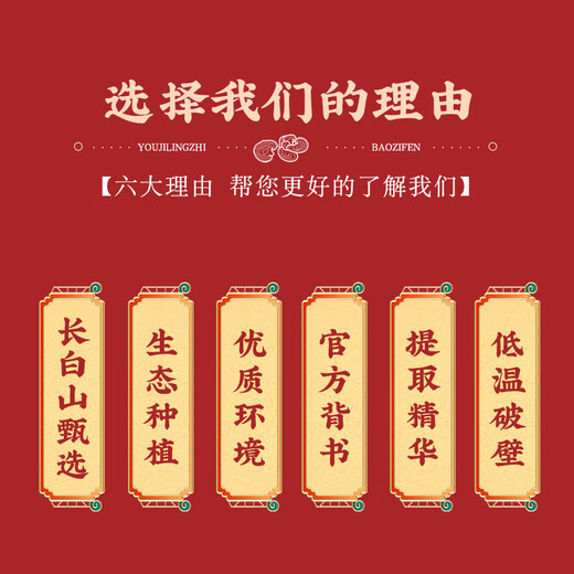 仙祉谷 有机破壁灵芝孢子粉200g(50g*4) 长白山孢子粉中老年病后体虚体弱多病食欲不振 礼盒装200g