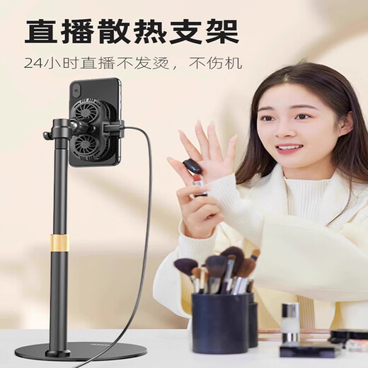 
Wonew Colorful Snail Mobile Phone Holder Semiconductor Super Silent Cooler Mobile Phone Live Radiator Cooling Artifact Mobile Phone Clip Back Clip Integrated Douyin Kuaishou Live Game 1.6m Aluminum Alloy Floor-standing Heat Slide + Expand 2 Mobile Phone Clips