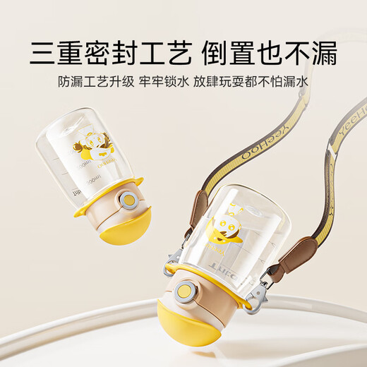 Yeehoo (yehoo) tasse d'eau pour enfants tasse de paille pour bébé tasse de boisson directe tasse de consommation d'eau de potage de bouilloire