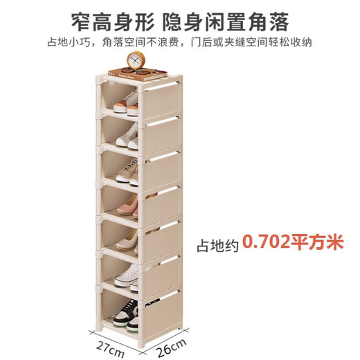 Lohas time single row simple shoe rack door multi-layer household shoe storage narrow shoe rack storage rack dormitory shoe rack white 8 layers