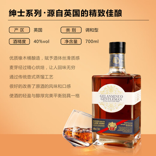 
Glenmino UK imported whiskey gentleman imported 40 degrees foreign wine with a warm taste 700ml single bottle